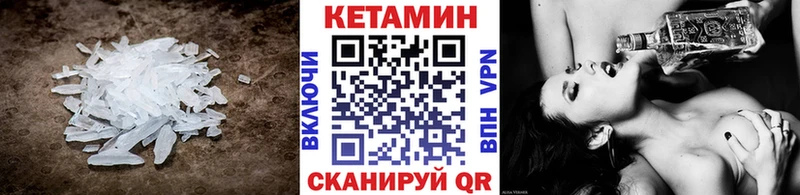 КЕТАМИН VHQ  Славгород 