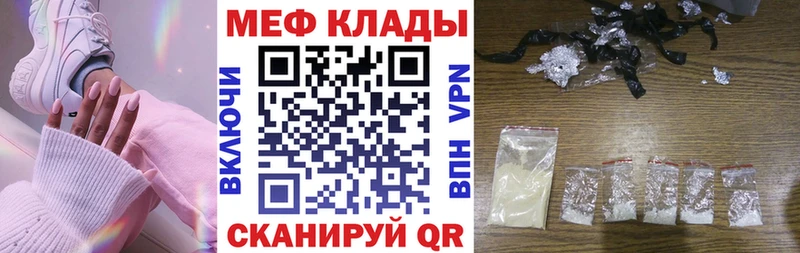 купить  цена  Славгород  МЕФ mephedrone 